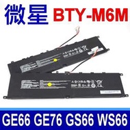 MSI BTY-M6M 原廠電池 GE76 Raider 10UH