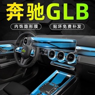2024 Mercedes-Benz GLB200 Interior Film 220 Central Control Screen TPU Film Decoration Car Accessori