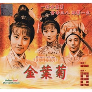 HK TVB Drama VCD Golden Leaf Chrysanthemum 金叶菊 (1975) Non-English Subtitle