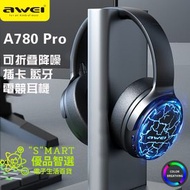 AWEI - A780 Pro 藍牙耳機 可折疊降噪耳機 帶麥克風