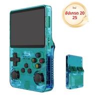 เครื่องเล่นเกมพกพา R36S รุ่นอัปเกรดปี 2025 ความจุ 256G สำหรับ N64 PSP PS1 รองรับเกม Retro Emulator ม
