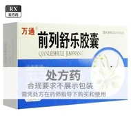 Wantong Qianlishule Capsules 0.4g*30 capsules/box R X万通 前列舒乐胶囊 0.4g*30粒/盒 R X6.8-1