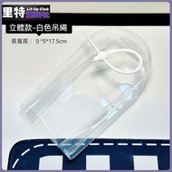 現貨秒出 娃娃雨衣 防塵套 外套 拉布布 保護套 防塵 PVC透明袋 labubu 星露貝兒 高清透明 毛絨掛件