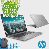 ★硬碟升級★HP 惠普 Probook 470 G9 17吋商用筆電(i7-1255U/16G/2TSSD+2TB/MX550-2G/W11P/1年保)