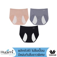 Wacoal Hygieni Night Panty กางเกงในอนามัย แพ็ค 3 ชิ้น รุ่น WU5E01/WU5T01 คละสี เบจดำเทา