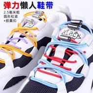 shoe lace shoe lace no tie Elastic Shoelace Sports Shoes Sneakers - Easy Wear Convenience