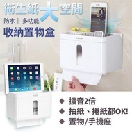 ECOCO Waterproof Multifunctional Tissue Box