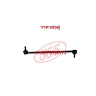 ลูกหมากกันโคลงหน้า SUZUKI SWIFT Gen5 2018- ERTIGA Gen2 2018- XL7 2020- 555 JP /คู่