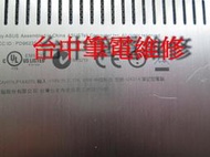 台中筆電維修: 華碩 ASUS ZenBook UX31A 筆電開機無反應,開機斷電,顯卡故障花屏,潑到液體 主機板維修