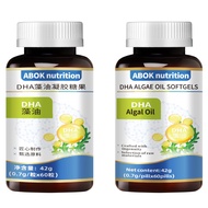 DHA Algae Oil Gel Candy Algae Plant Essence