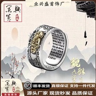 แหวนพิกเซียะ99สีเงินหัวใจสุตราคำ6คำตามจริงแฟชั่นเก๋ไก๋แบบจีนเงินซ้อนทับสีเงินแท้ Ringqiangsi281419ปี่เซียะ