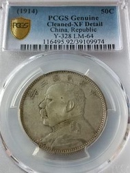 高價收購 袁大頭 孫小頭 光緒元寶 大清銀幣 龍洋 龍銀 船洋 站洋 雙毫 等等