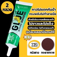 （เกิดมาเพื่อซ่อมรองเท้า）คุณภาพสูง กาวติดรองเท้า 60ml ซ่อมดีแล้วแตะบาลได้50ปี แบบกันน้ำ 30วิแห้งวไ ยึ