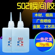 Ready Stock Fast Shipping; Large Bottle 502 Glue Galvanized Iron Stone Metal Glue Dropper Instant Gl