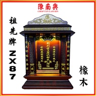CHOP TAN LAM HIN Feng Shui LED Oak Material Ancestor Tablet 陈南兴风水LED橡木祖先牌 ZX87