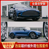 【促銷】適用於dbx改裝707大包圍 dbx改裝碳纖維前後槓尾翼機蓋