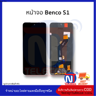 อะไหล่หน้าจอ Benco S1 จอฺBenco จอเบนโก จอมือถือ  อะไหล่หน้าจอ