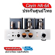 Cayin HA-6A แอมป์หลอดแก้วสุญญากาศ ประกันศูนย์ไทย