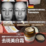 德國去斑霜  Allcura淡斑霜純植物去斑霜 30ML( Pigmentflecken Creme )