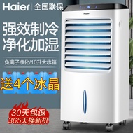 ♞海尔空调扇制冷风扇单冷型水冷风机冷气扇家用宿舍制冷机小型空调