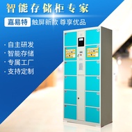 HY&amp; Jiayite Staff Smart Shoe Cabinet Credit Card Electronic Locker Electronic Package Locker Staff Storage Cabinet MCZF