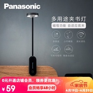 松下（Panasonic） 卧室床头灯 学生读写 充电式 宿舍便携创意灯 多功能灯 夹书灯黑色HHLT0249L