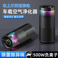 Car Air Purifier Negative Ion Air Car Oxygen Bar Remove Odor Remove Smoke Odor Car Air