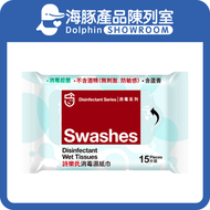 詩樂氏消毒濕紙巾 (原味) 15片【香港行貨】