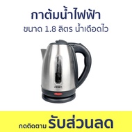 กาต้มน้ำไฟฟ้า Otto ขนาด 1.8 ลิตร น้ำเดือดไว PT-105a - กาน้ำร้อนไฟฟ้า กาน้ำร้อน กาต้มน้ำร้อน กาต้มน้ำ