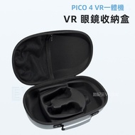 Taiwan Shipment pico4 Storage Bag vr All-In-One Machine pico4 pro Box Portable pico4/pro