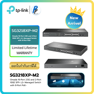 TP-Link SG3218XP-M2 Switch 16 Port 2.5G (8 PoE+ 240W) + 2x 10G SFP+ รองรับ WiFi 7