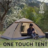 🇯🇵 日本代購 DOD ONE TOUCH TENT T2-629-TN 露營 帳篷 帳幕 營帳