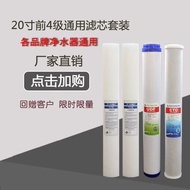 67cm pp Cotton Filter 67cm Filter Water Machine Universal Commercial Water Purifier Universal Water 