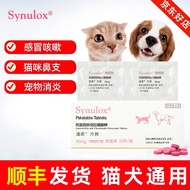 【9仓发货】辉瑞速诺阿莫西林克拉维酸钾猫鼻支消炎药猫咪感冒咳嗽喷嚏宠物尿道感染狗狗皮肤病肠胃炎 50mg10颗（4-8斤犬猫通用）