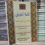 Fiqh book, menstruation, Fiqh, meaning of Islamic boarding school