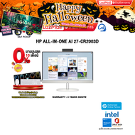 [ผ่อน 0% 10 ด.]HP ALL-IN-ONE AI 27-CR2003D /Ultra 7 255U/ประกัน 3 Years Onsite
