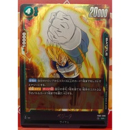 Vegeta - FB01-096 Rarity:Super Rare- Awakened Pulse (FB01)
