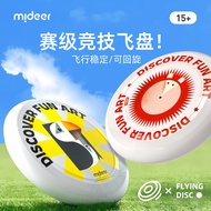 Mideer Milu Frisbee 175G,จานหมุนวนสุดมืออาชีพสำหรับเด็กและผู้ใหญ่ Competitionfang630กีฬา