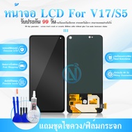 LCD Display หน้าจอ LCD + ทัสกรีน  V17（งาน TFT)
