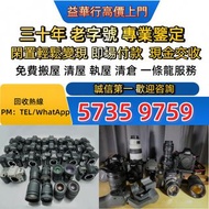 門市專業購Leica 徠卡 D-Lux 5 相機 鏡頭 舊相機鏡頭 菲林相機 中古鏡頭 中古相機 Leica/徠卡 Rollei/祿來 Contax/康泰時 /Hasselblad哈蘇 Pentax/