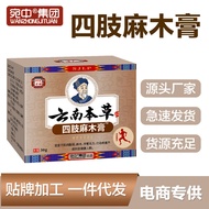 Today's New Product/Limbs Anesthesia Cream Leg Foot Anesthesia Cream Sticker Cervical Spine Cream Ha