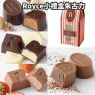 日本Royce小禮盒朱古力
