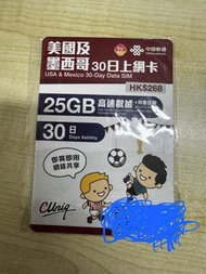中國聯通 美國墨西哥30日數據SIM卡