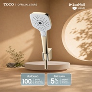 TOTO TBW02006T#PFG ฝักบัวสายอ่อน 3 ฟังก์ชัน (สี Polished French Gold)
