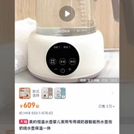 美的溫奶器 沖奶粉機 泡奶