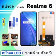 DM Phone หน้าจอ Realme 6 จอพร้อมทัชกรีน 2020 จอ + ทัช สำหรับ ออปโป้ Realme6 สีดำ Black เรียวมี6