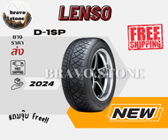 ส่งฟรี LENSO รุ่น D1SP 265/60R18 275/40R18 ยางใหม่ปี 2024 (ราคาต่อ 1 เส้น) แถมฟรีจุ๊บลมยาง