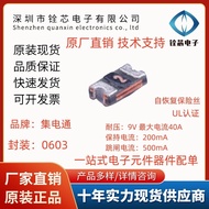 PPTC 0603 0.2A 200mA Patch Self-Recovery Fuse JDT Power Collector ASMD0603-020