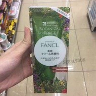 日本Botanical Force~Fancl草本天然保養品