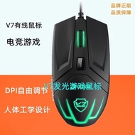 Gaming Luminous V Gaming Gaming Mouse usb Interface Wired 4D Cool Luminous Notebook Desktop Home A G